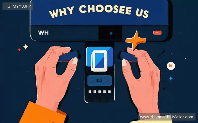 我们的优势
